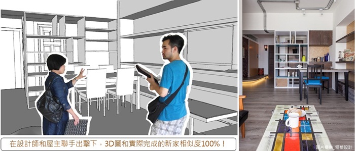 這間新成屋走的是復古氛圍路線，因此要如何在沒有舊房