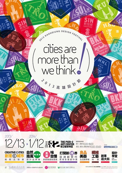 城市創意粒子能決定城市未來的發展…亞洲創意人的觀點