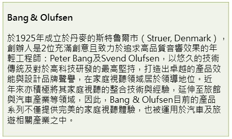 彷彿家具、壁飾般的音響,企圖在視覺感官和性能上為消