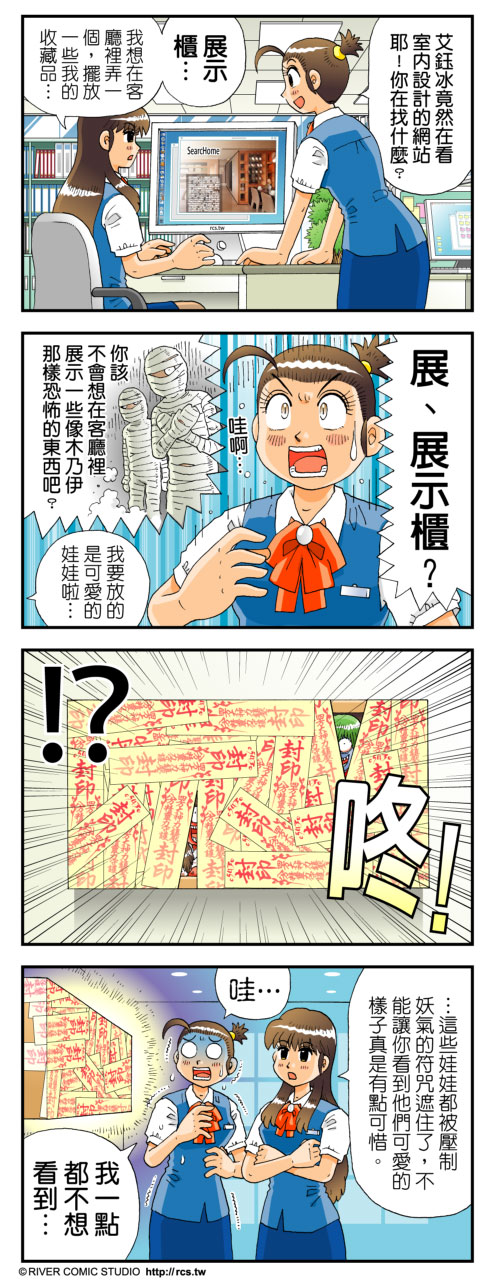 你是不是也是團購一族呢?不小心手一滑,就在網路上買