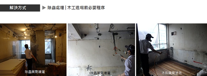 「老屋的裝潢真的好麻煩哦！」管線、壁癌、隔音、格局