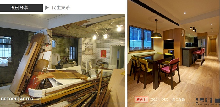 「老屋的裝潢真的好麻煩哦！」管線、壁癌、隔音、格局