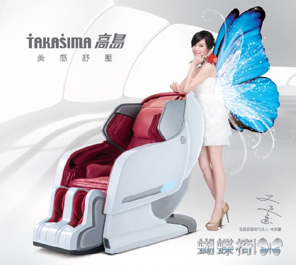 從名稱、發音來看，多數人會以為TAKASIMA高島是來自日