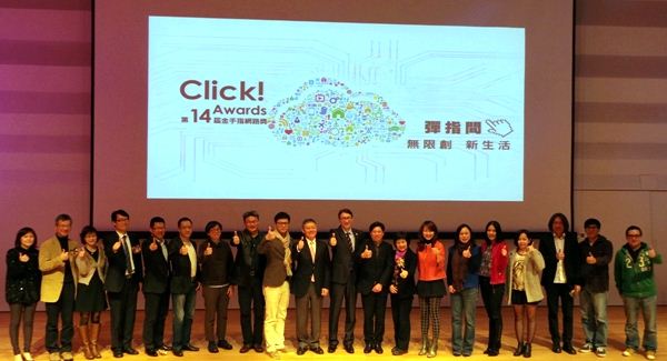 第十四屆金手指網路獎，由旺旺中時媒體集團旗下的時報