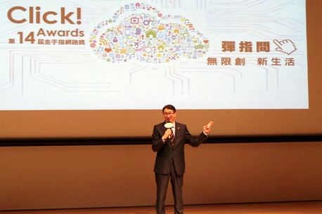 第十四屆金手指網路獎，由旺旺中時媒體集團旗下的時報