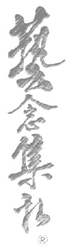 小時候你有曾經拿著蠟筆、彩色筆畫得家裡牆上地上亂七