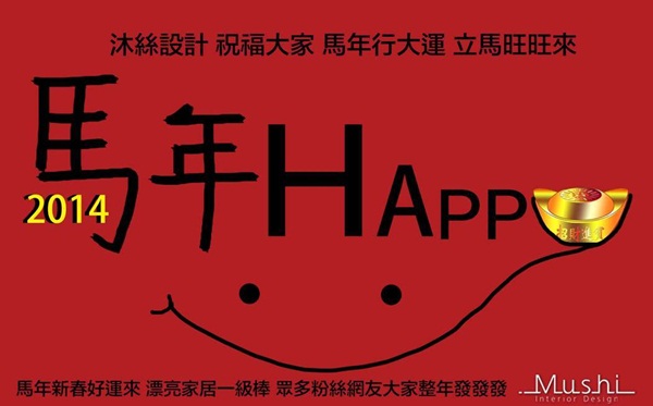 佈置的原則,就是最中國人喜愛的顏色,像是代表喜氣的