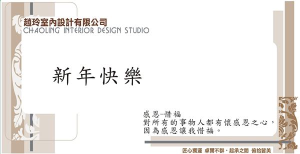 喜歡享受海天一色的優閒恬靜的趙玲，在春節期間計畫帶