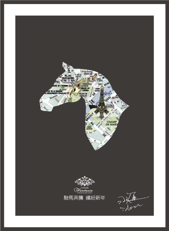 馬年奔、馬年騰，繽紛熱鬧迎新春！
新的一年進入倒數