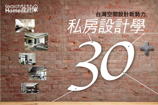 仔細觀察,其實設計的語彙隨時出沒在我們的日常生活中