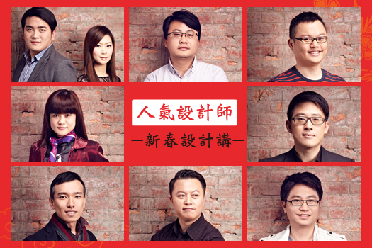 在喜氣洋洋的新春氣息中,每個家似乎都忙碌著為空間妝