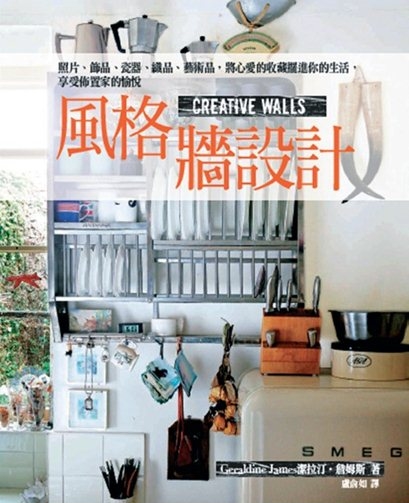 牆壁就是一面漂亮的空白畫布，充滿各種可能性，讓人等