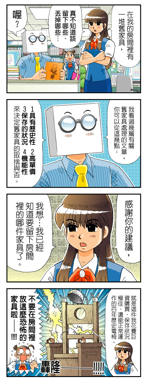 西卡小編幫大家蒐集好文大集錦,教你如何幫大型家具洗