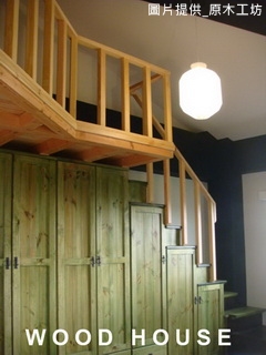 原木工坊擅長運用自然質樸的松木實木、鐵件、水泥粉光