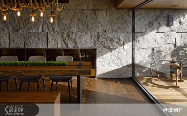 近境制作的設計,向來以生活本質出發,引動結合地景、