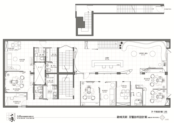 65坪,狹長型的中古屋,牙醫院長想給予診療者一個舒服