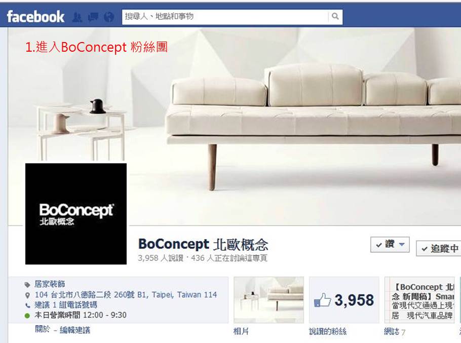 由 nendo 和 BoConcept 聯手打造 fusion 系列新品，由