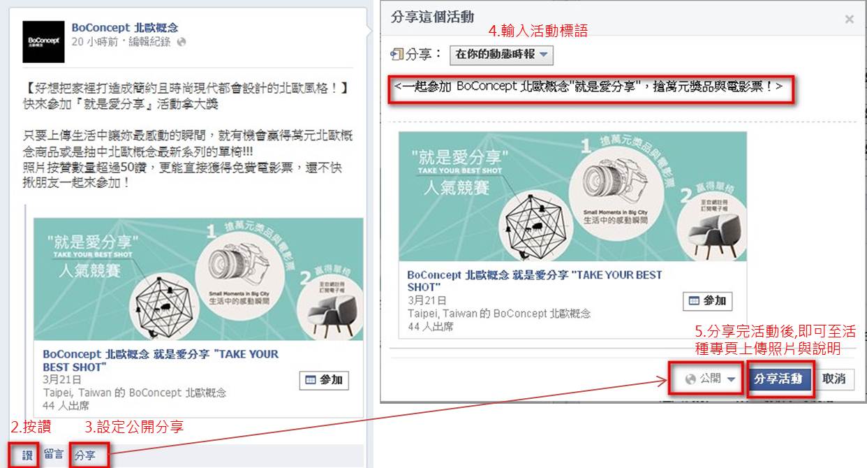 由 nendo 和 BoConcept 聯手打造 fusion 系列新品，由