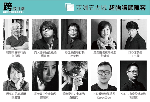 創新設計職人都該學的思考術:品牌管理x 設計創新,4/