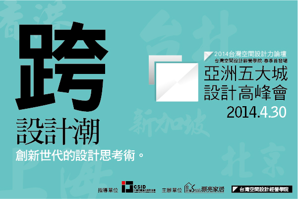 創新設計職人都該學的思考術:品牌管理x 設計創新,4/