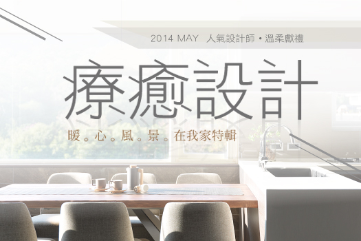 忙碌的現代人，下班後，都期望能有一個可以讓自己心靈