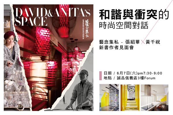 從居住者生活空間局部重點，如樓梯、牆壁、櫃體、動線