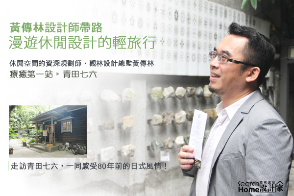 現代人過著日復一日的忙碌生活,總渴望找尋讓心靈平靜