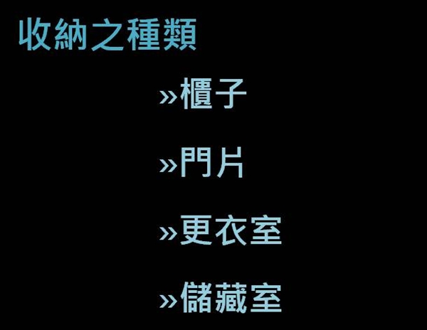 你可知道一個家庭所需物品擁有多少嗎？！每當大掃除時