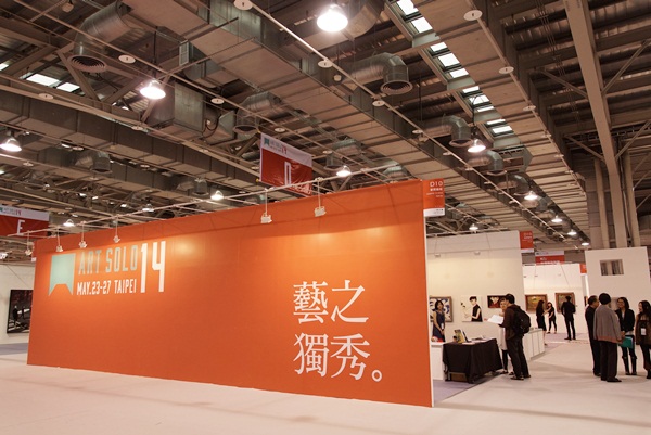 社團法人中華民國畫廊協會於2014年5月24日至5月27日期