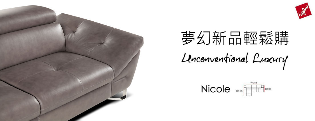 歐洲的設計向來引領流行趨勢，其中義大利傢具，更是傢