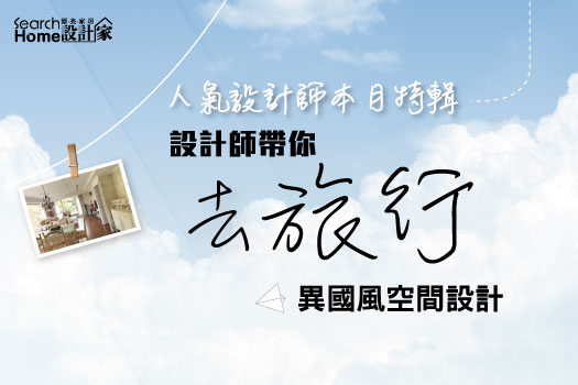 每個人都有個旅行夢,無論是否有機會到國外旅行,想必