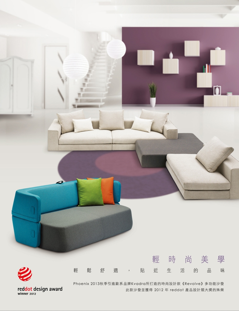 向來以「創意、趣味、混搭」為創作精神的家具品牌Phoe