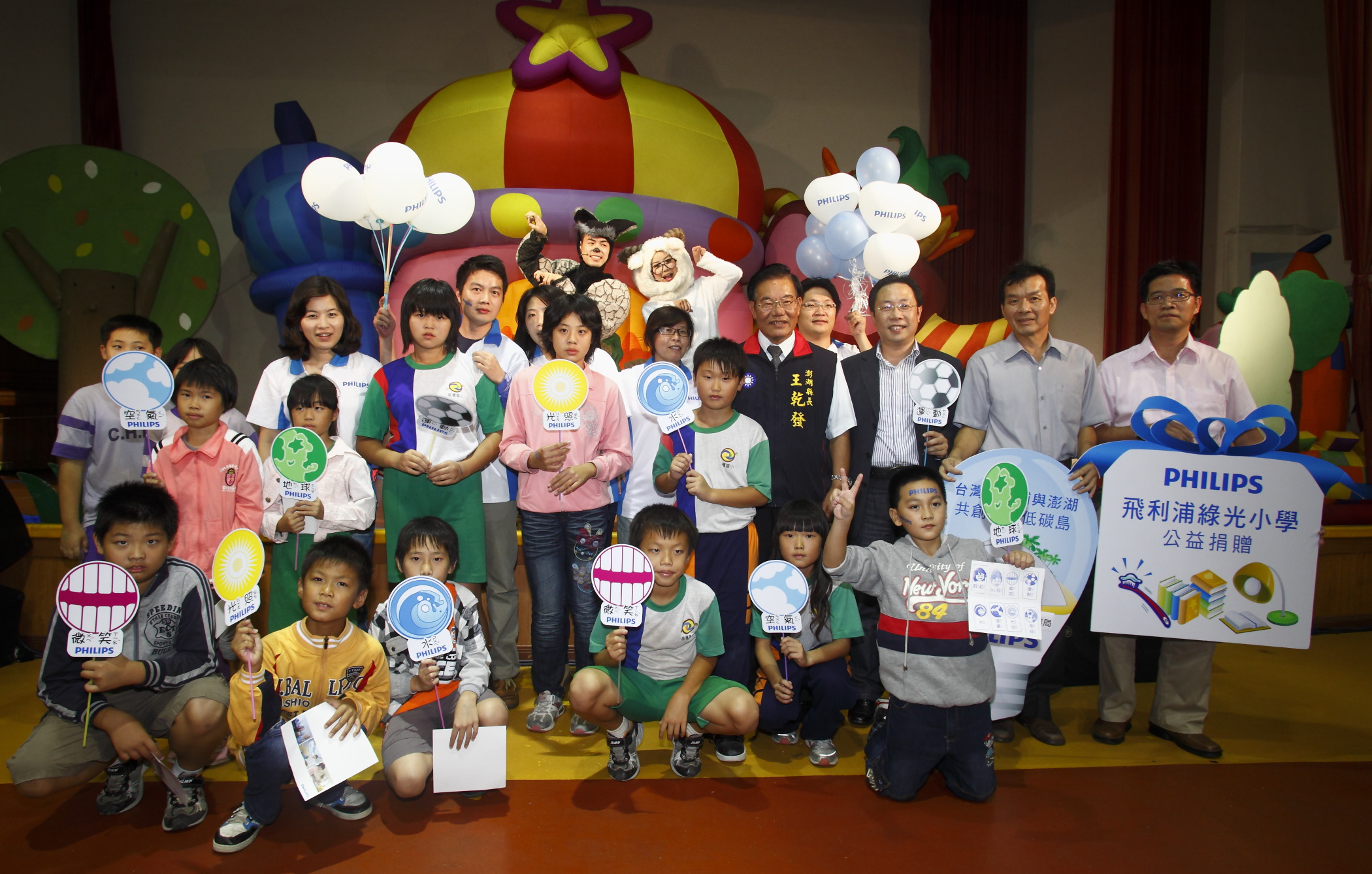 繼台灣飛利浦綠光小學計畫積極巡迴台灣本島後，2011年