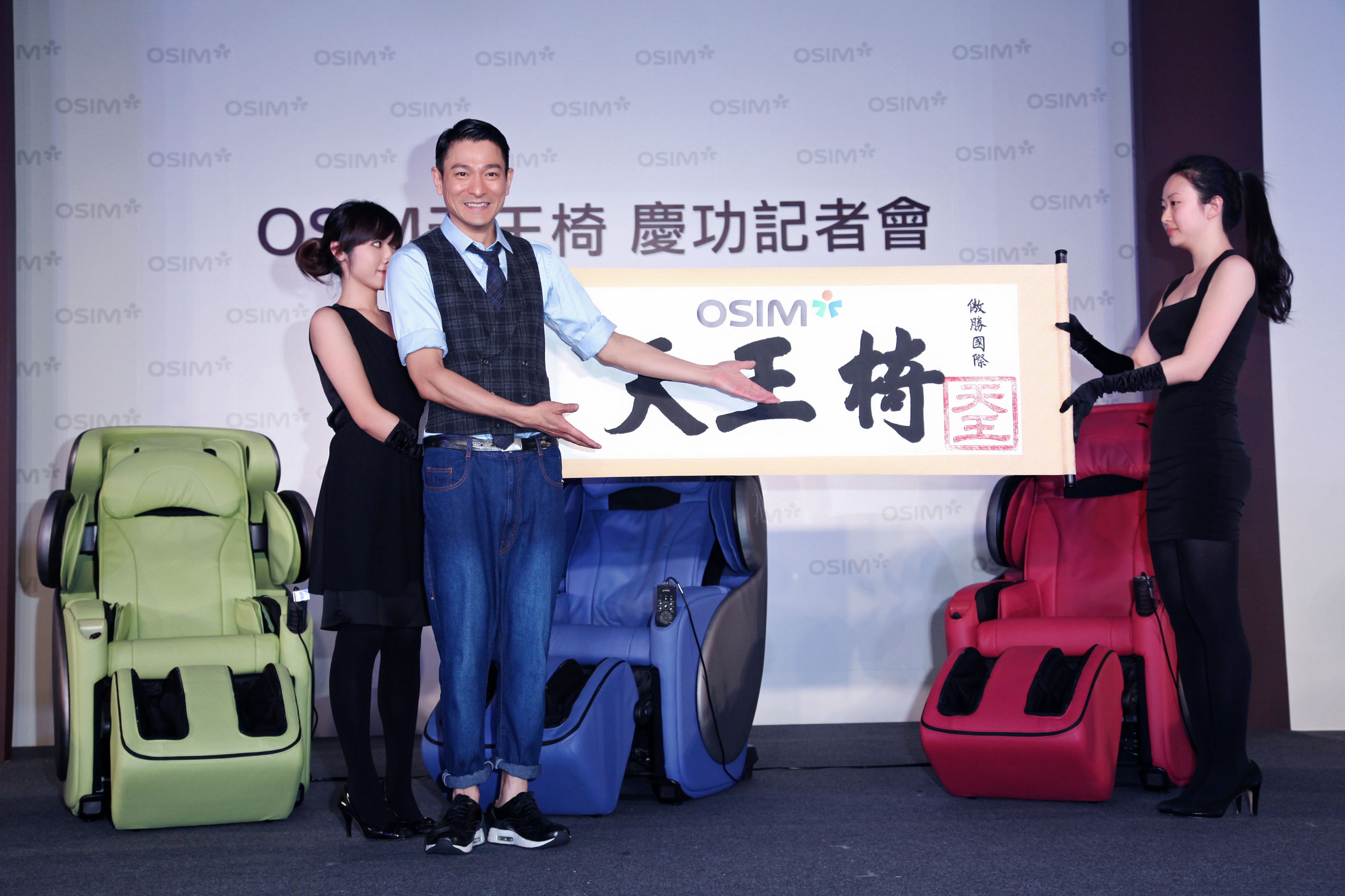 超人氣保健新寵，時尚尊爵，天王也來慶功