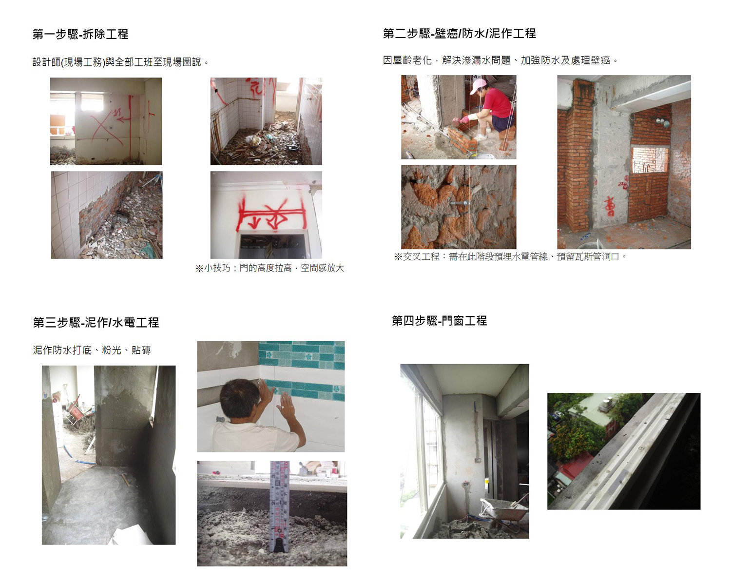 我家剛做好的木作天花板，結果遇到漏水馬上就報廢了，