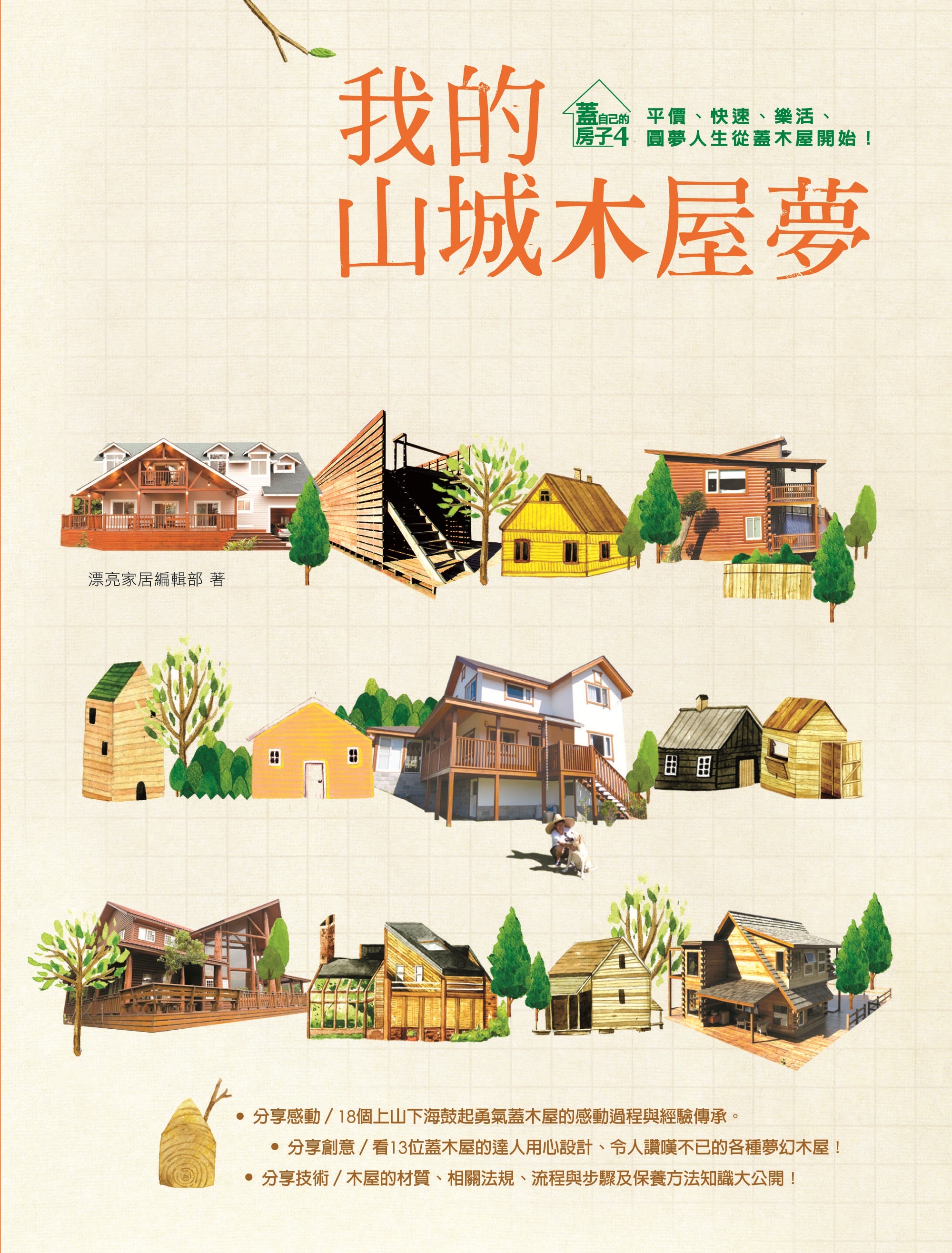 初次看見它，這座宛如方舟的「工寮」散發無以名狀的愛