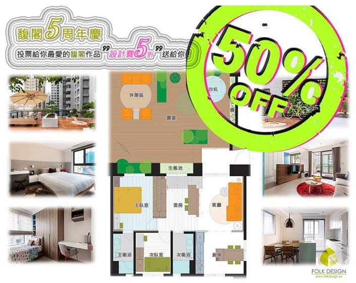 老屋翻新或買新家的朋友，自己DIY耗時又麻煩，現在由