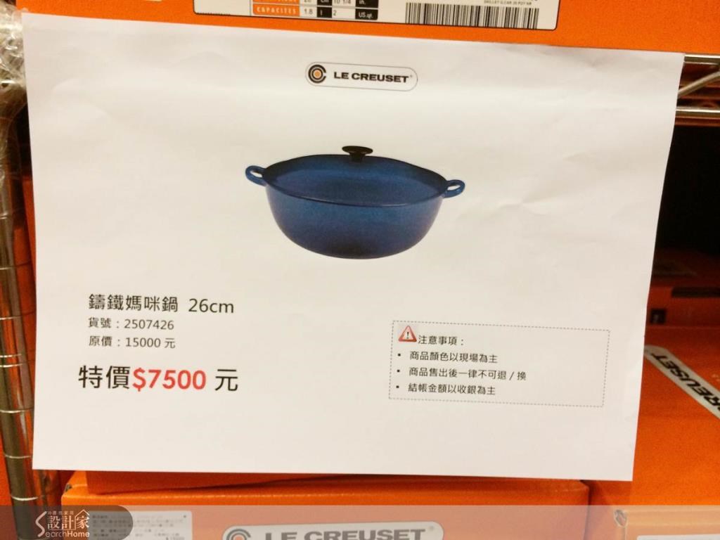 Le Creuset(LC鑄鐵鍋)年度特賣會又要展開了，從2014/8