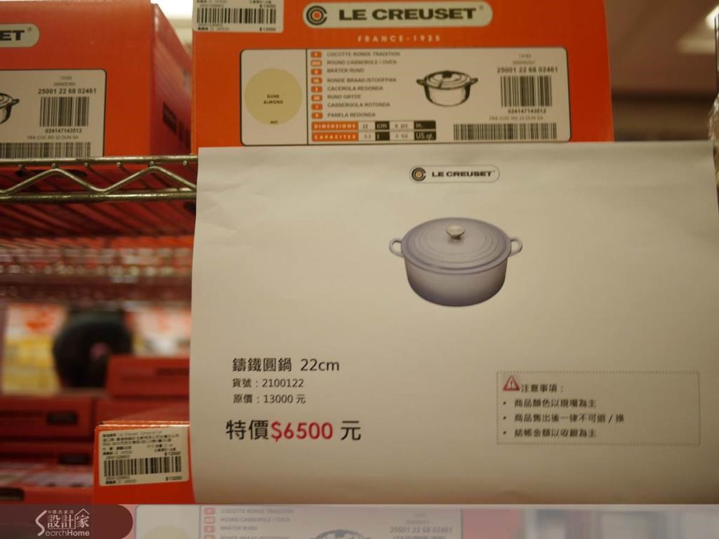 Le Creuset(LC鑄鐵鍋)年度特賣會又要展開了，從2014/8