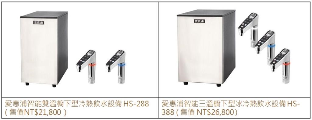 2014 年「愛惠浦」適逢 30 周年慶，為了讓消費者在家