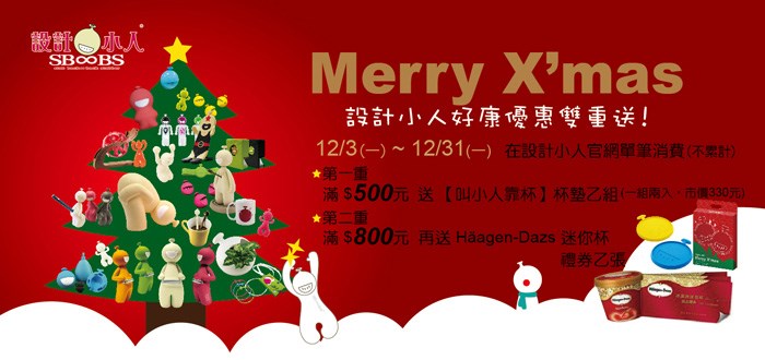 在苦惱聖誕節要送什麼禮物嗎？還是想買個禮物犒賞自己