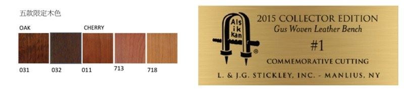 2015年度限量珍藏品,Gus Woven 皮革長凳,嚴選頂級北