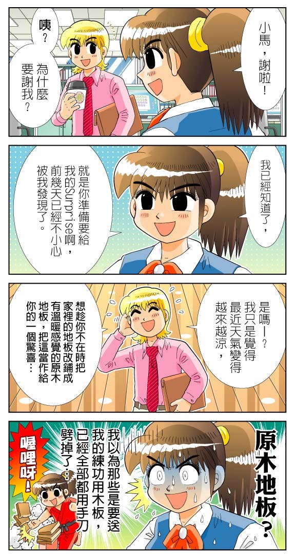 秋天，又來到楓葉的季節，天氣也逐漸由涼轉冷，讓人開