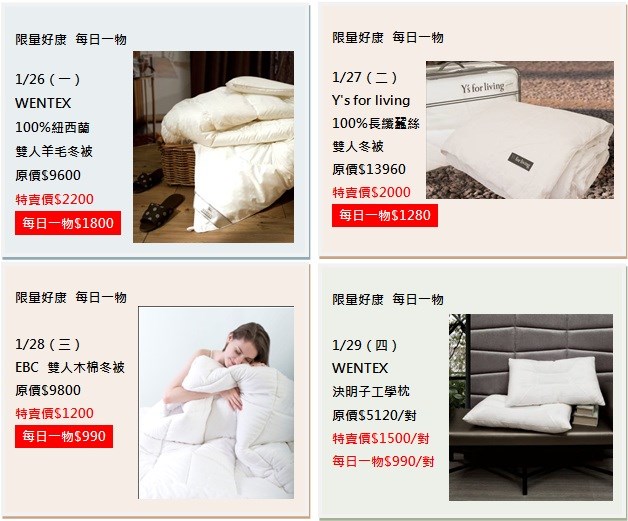 許多消費者引頸期盼，「日比家族」一年一度的園區員購