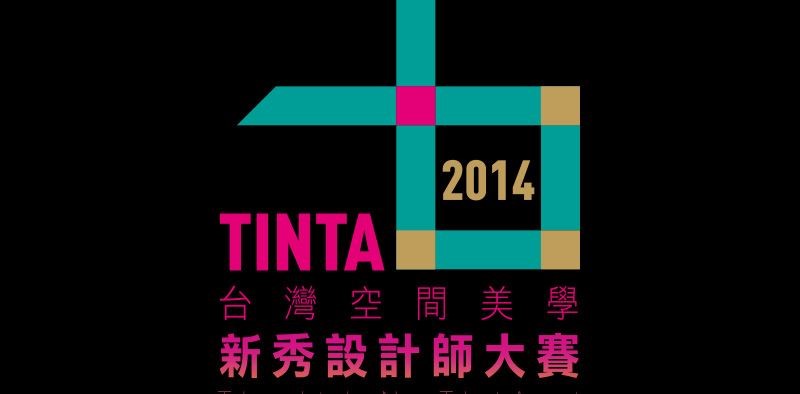4/12前，人手一票，選出台灣空間美學新秀-人氣設計師