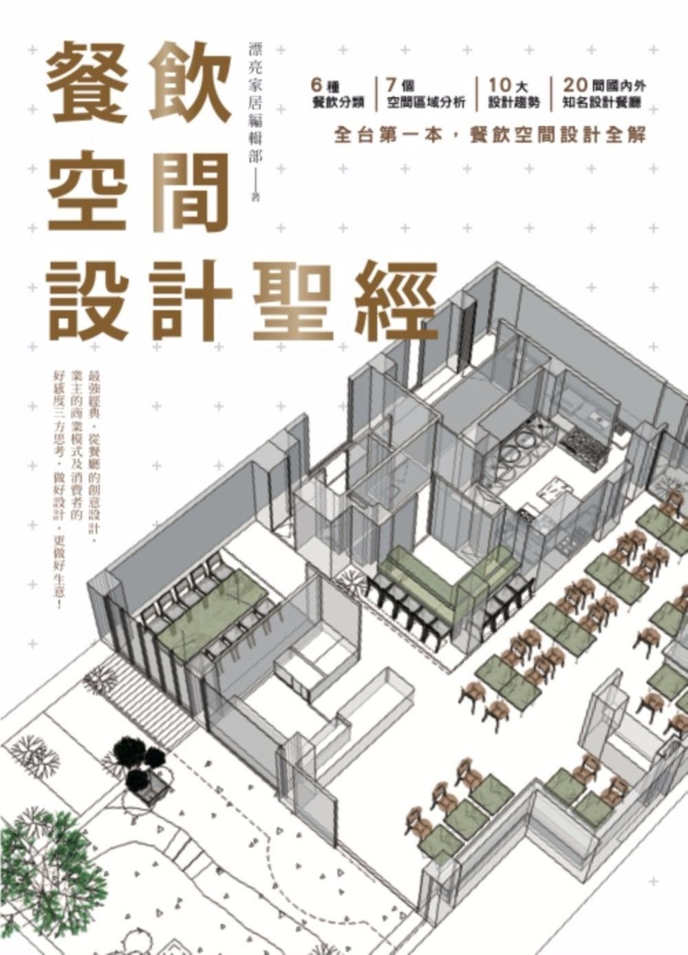 2014 年12 月開幕、座落於台北知名摩天輪旁的RAW 餐廳