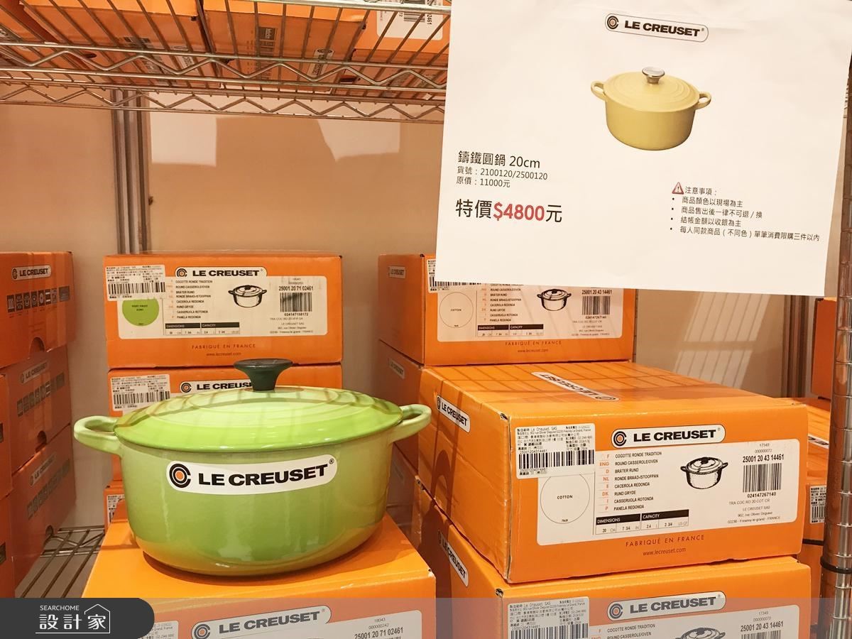 讓人妻瘋狂的Le Creuset鑄鐵鍋特賣會又來了，1月16日
