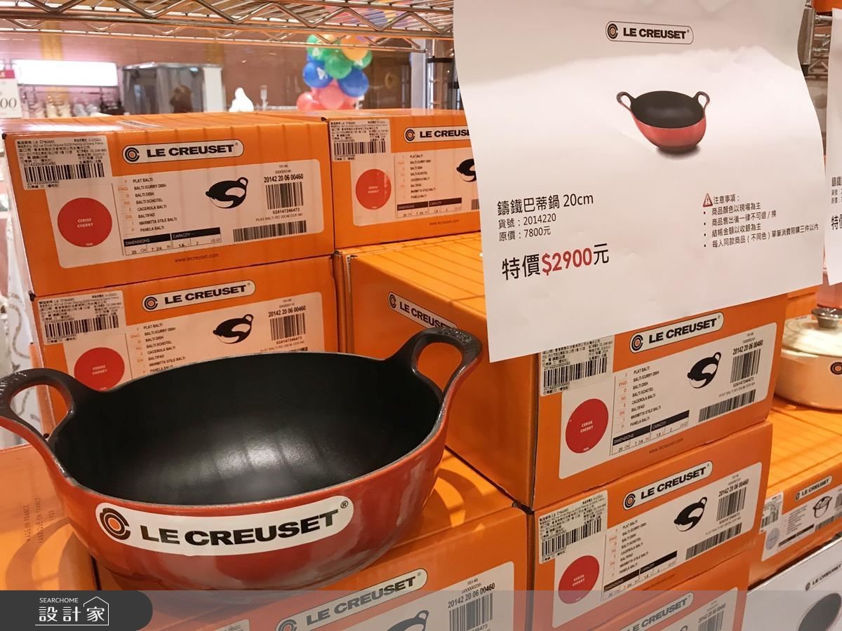 讓人妻瘋狂的Le Creuset鑄鐵鍋特賣會又來了，1月16日
