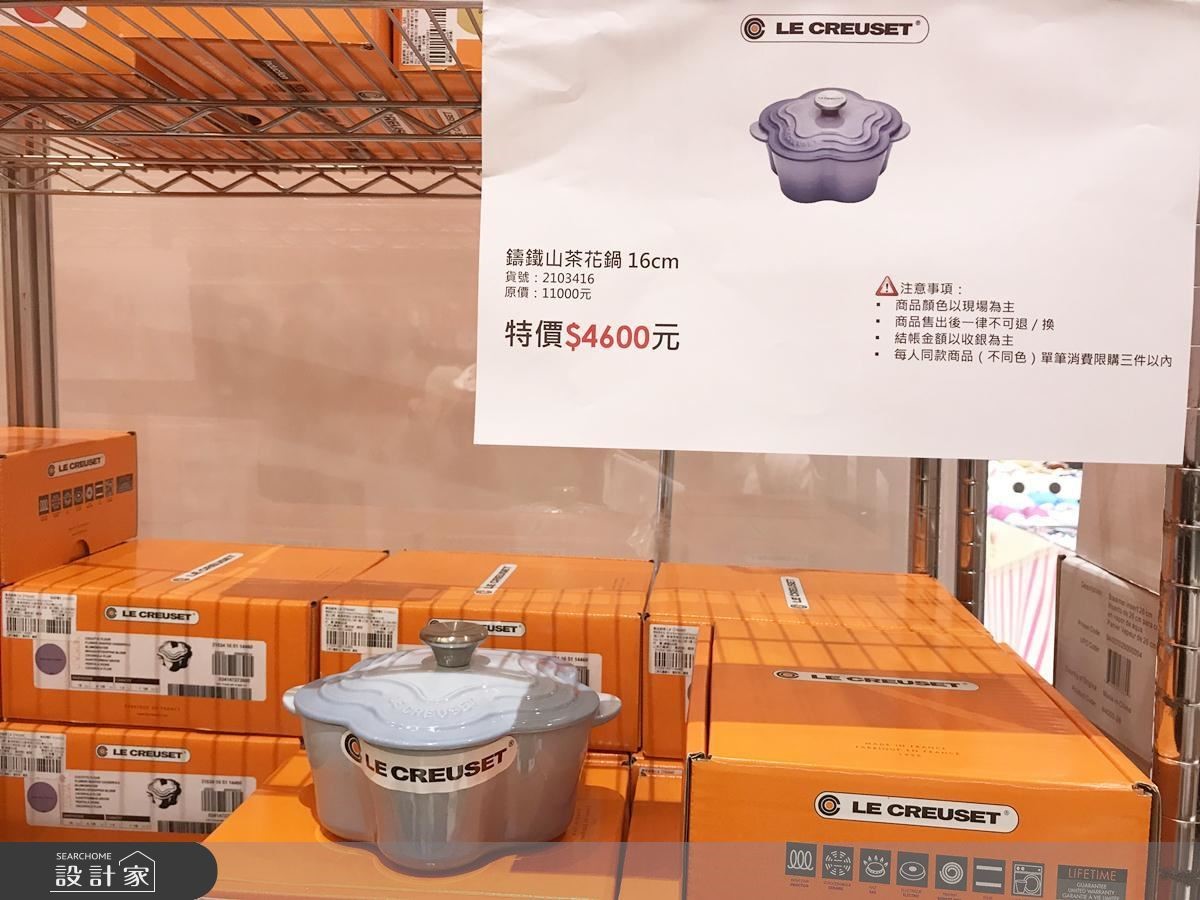 讓人妻瘋狂的Le Creuset鑄鐵鍋特賣會又來了，1月16日
