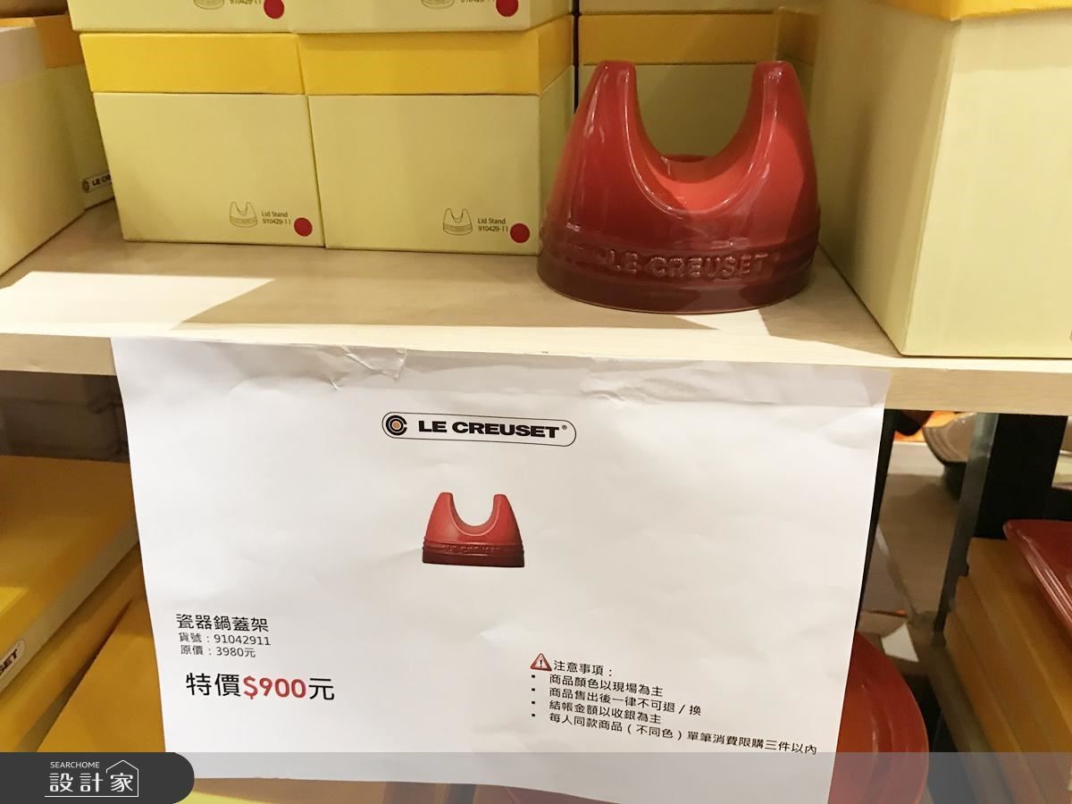 讓人妻瘋狂的Le Creuset鑄鐵鍋特賣會又來了，1月16日